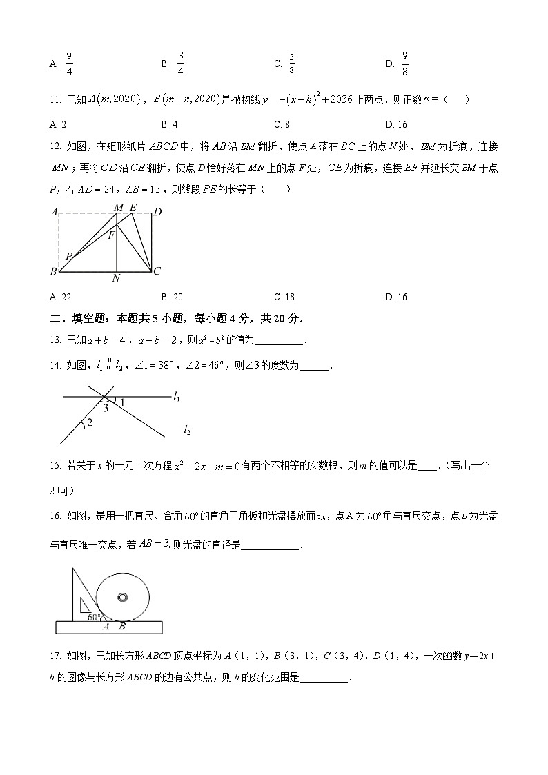 2024年山东省淄博市高青县第三中学中考数学模拟预测题（原卷版+解析版）03