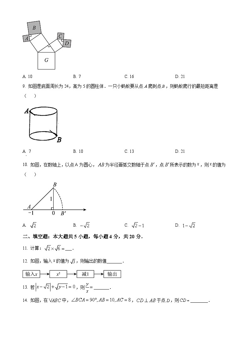 广东省惠州市惠阳区惠阳中山中学2023-2024学年八年级下学期第一次月考数学试题（原卷版）第2页