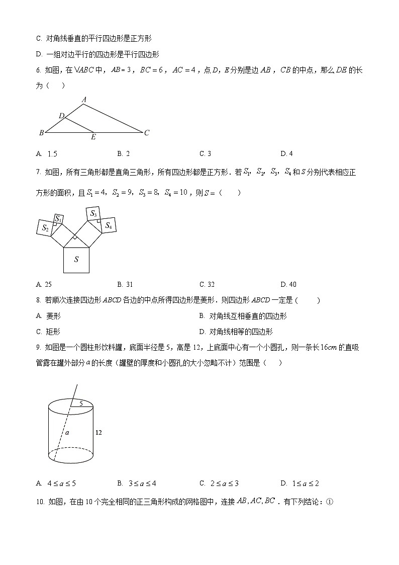 山东省临沂市2023-2024学年八年级下学期期中数学试题（原卷版+解析版）02