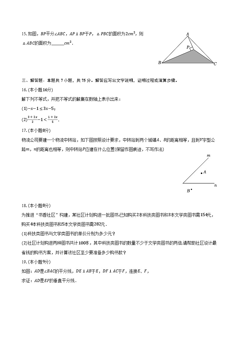 2023-2024学年河南省郑州市九校联考八年级（下）月考数学试卷（3月份）（含解析）03