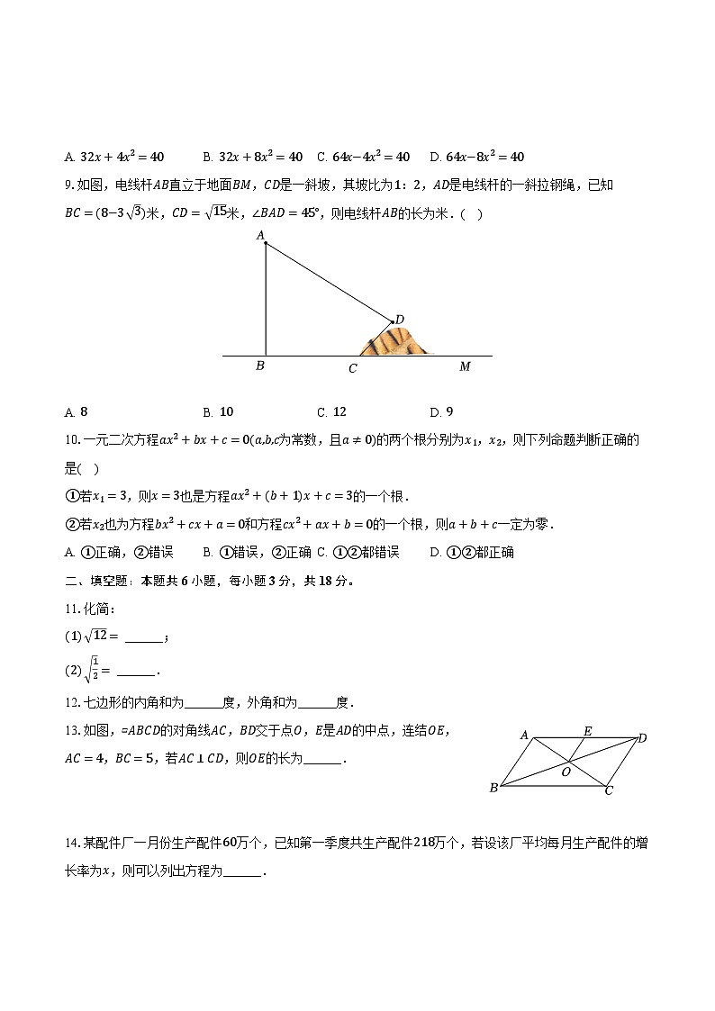 2023-2024学年浙江省杭州市西湖区紫金港中学八年级（下）期中数学模拟试卷（含解析）第2页