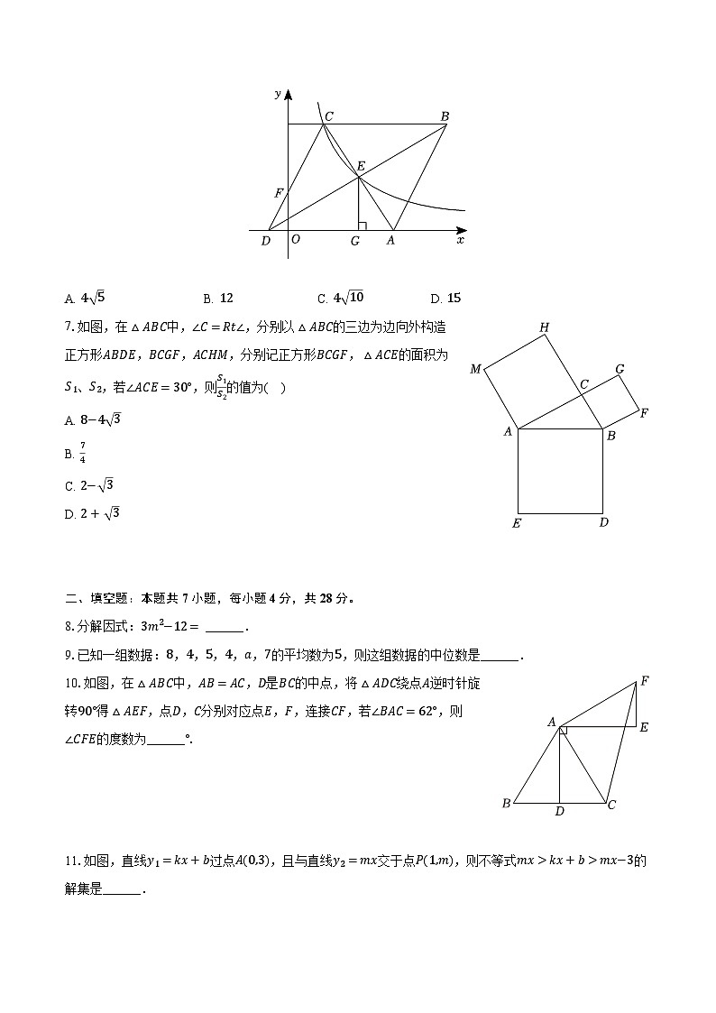 2024年浙江省温州市瓯海区中考数学模拟试卷（含解析）02