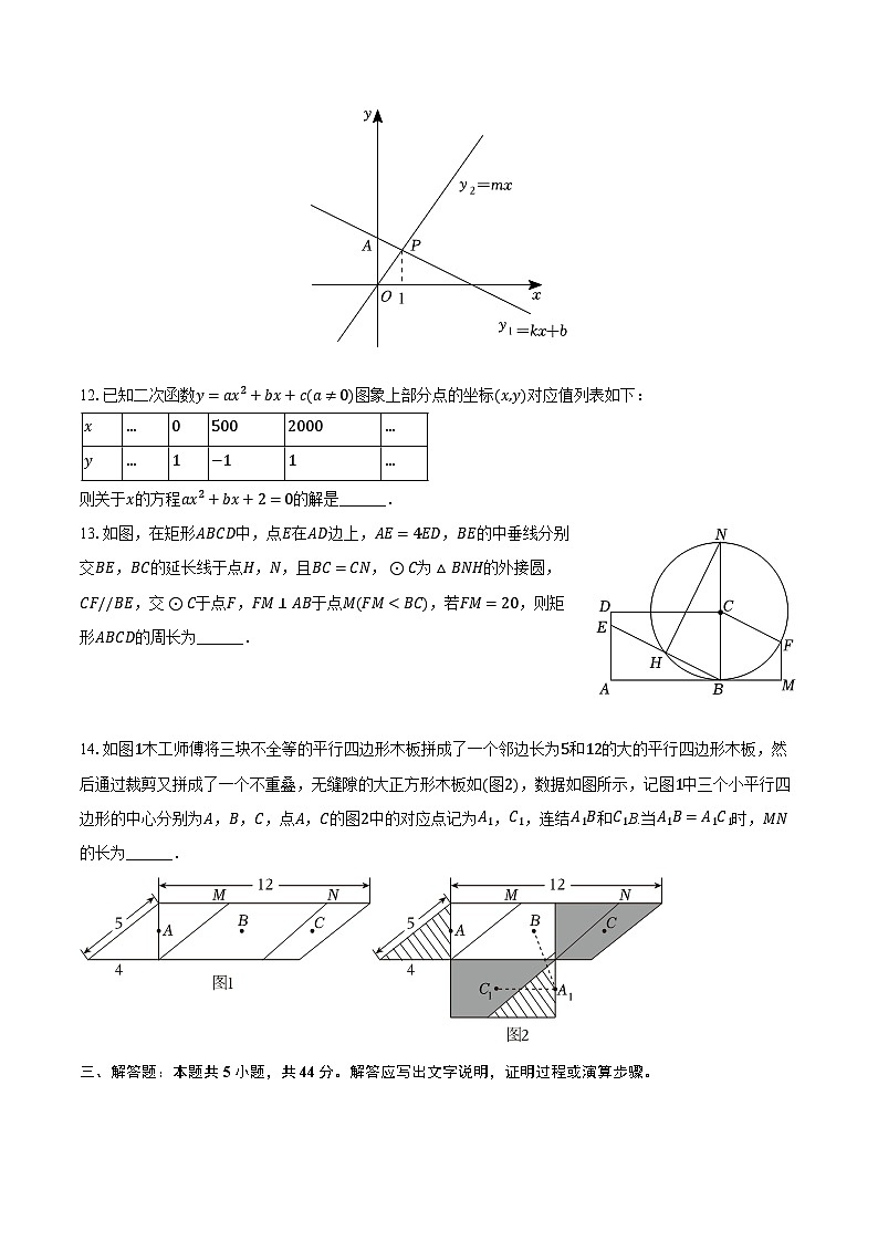 2024年浙江省温州市瓯海区中考数学模拟试卷（含解析）03