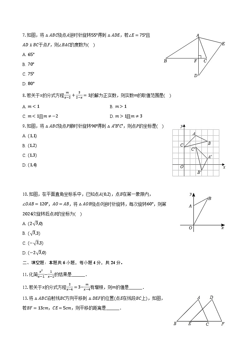 2023-2024学年山东省济南市槐荫区八年级（下）调研数学试卷（4月份）（含解析）02