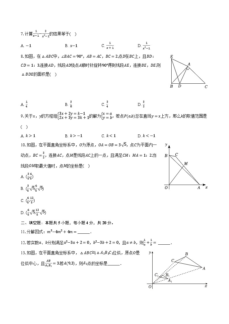 2024年山东省淄博市桓台县中考数学一模试卷（含解析）02