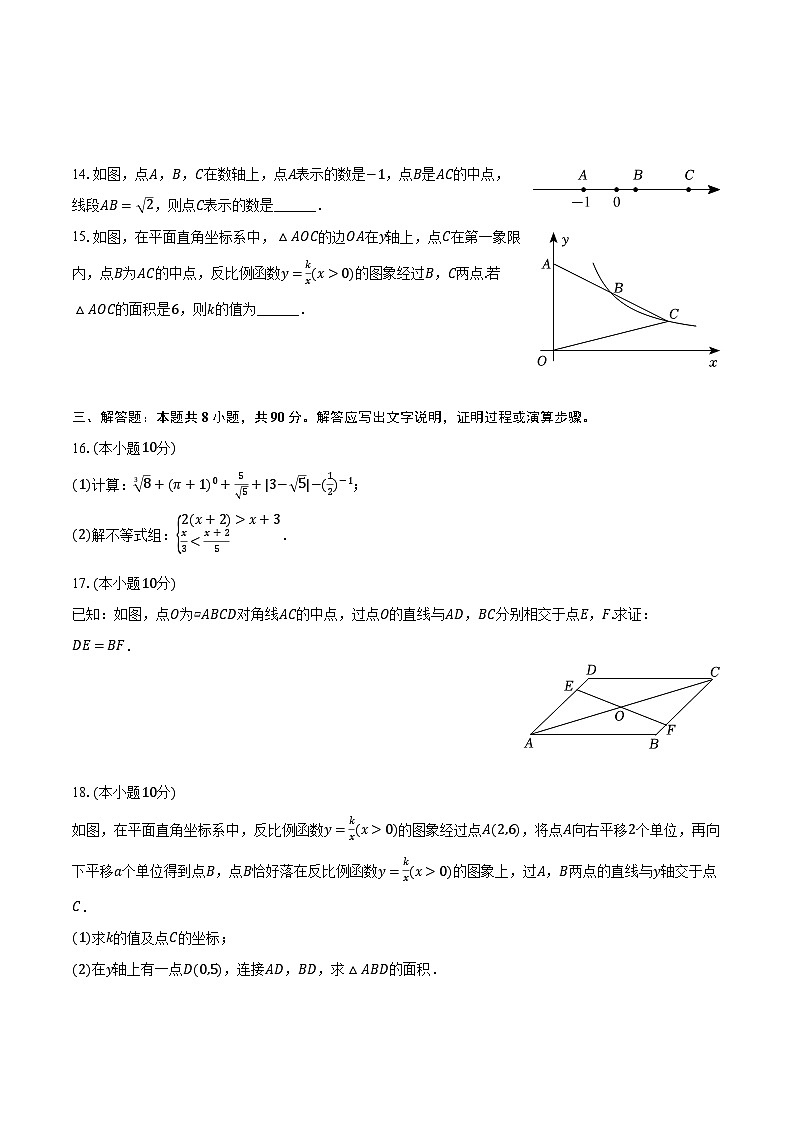 2024年山东省淄博市桓台县中考数学一模试卷（含解析）03