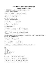 上海市奉贤区肖塘中学2023-2024学年八年级下学期期中数学试题（无答案）