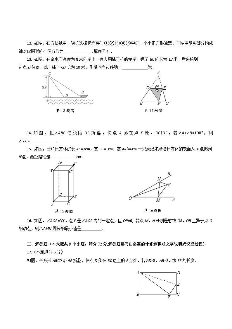 山东省烟台市福山区（五四制）2023-2024学年七年级上学期期中考试数学试题(含答案)第3页