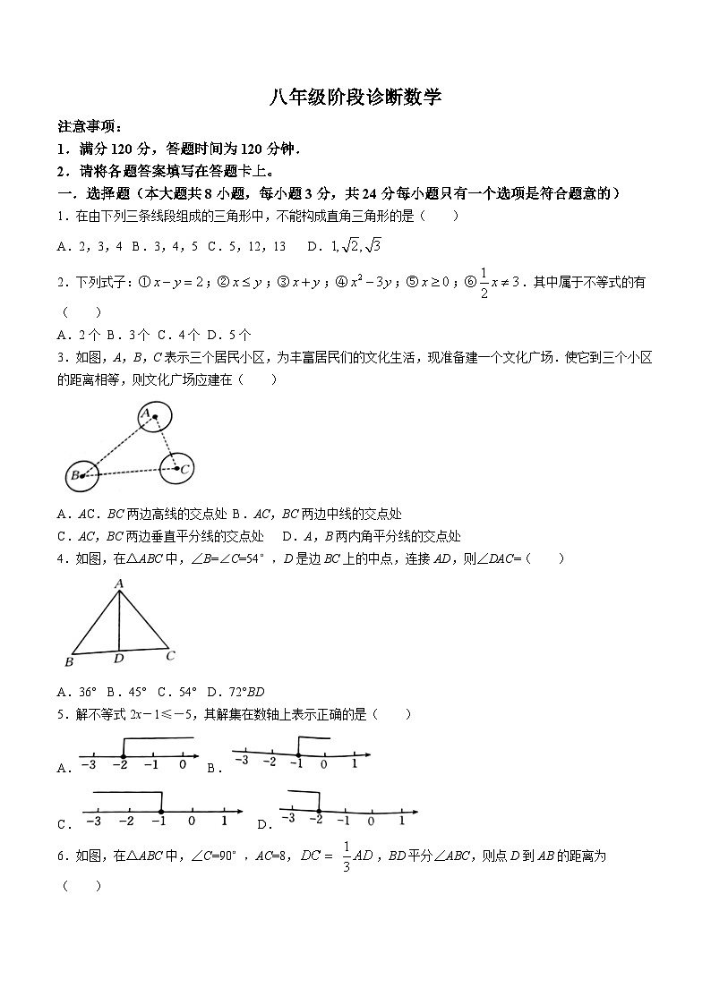 陕西省西安市莲湖区2023-2024学年八年级下学期期中数学试题(无答案)第1页