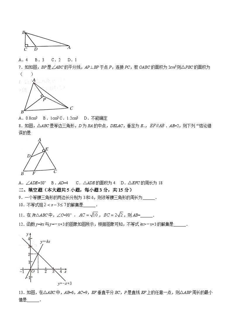 陕西省西安市莲湖区2023-2024学年八年级下学期期中数学试题(无答案)第2页