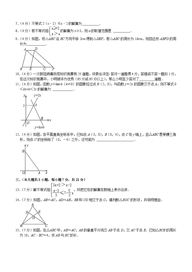 江西省九江市2023-2024学年八年级下学期期中考试数学试卷（含解析）第2页