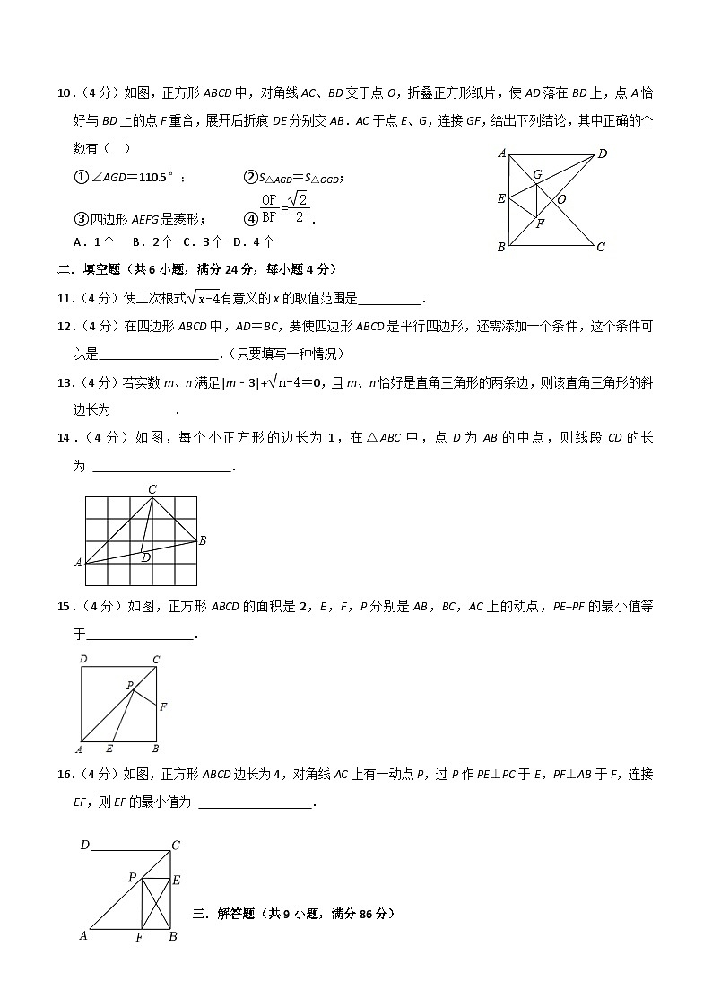 福建省龙岩市上杭县东南片区2023-2024学年八年级下学期期中考试数学试题.(含答案)02