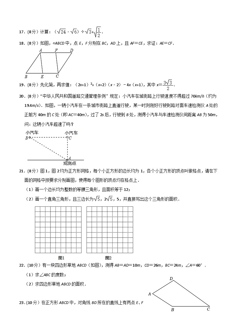 福建省龙岩市上杭县东南片区2023-2024学年八年级下学期期中考试数学试题.(含答案)03