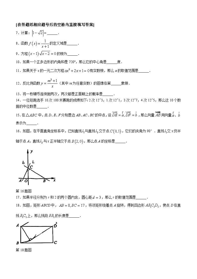 2024年上海市静安区中考二模数学试题(无答案)02