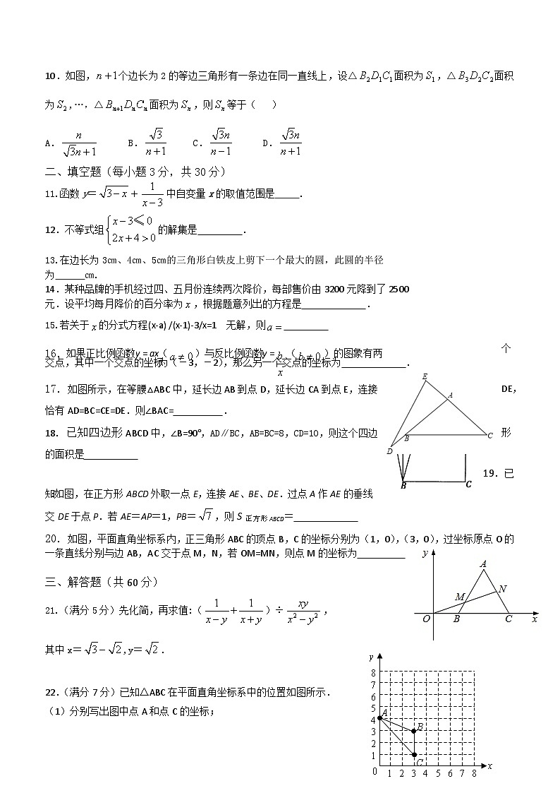 2023-2024学年北师大版数学九年级下册期末质量检测（含答案）02