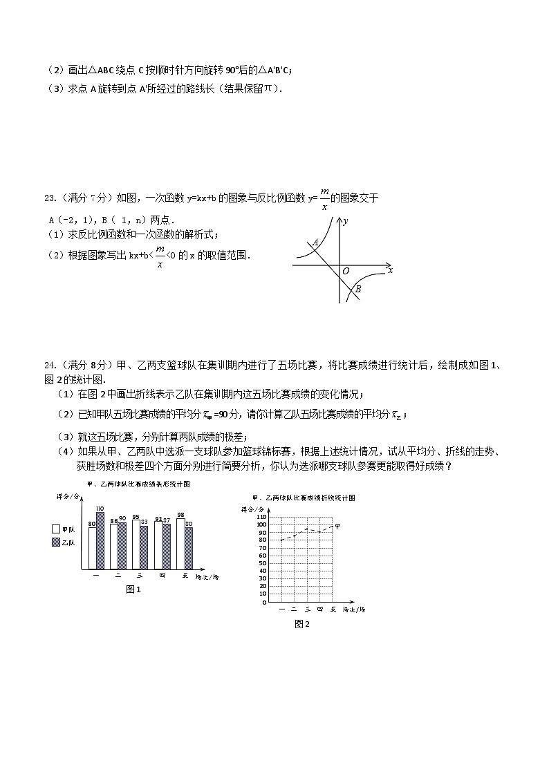 2023-2024学年北师大版数学九年级下册期末质量检测（含答案）03