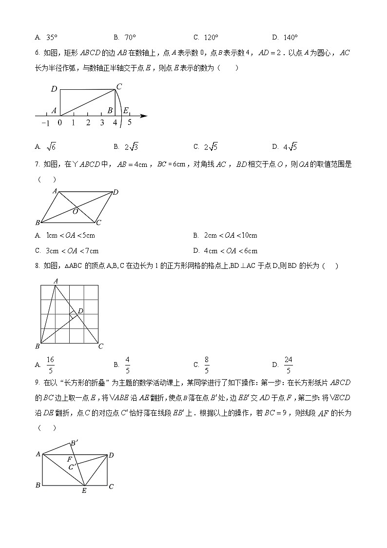 重庆市江津区江津中学校2023-2024学年八年级下学期4月月考数学试题（原卷版）第2页