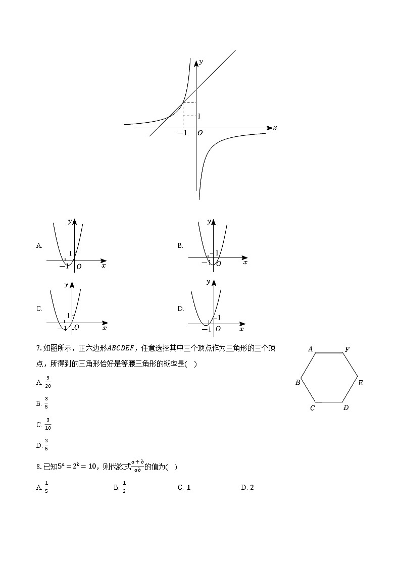 2024年湖北省武汉市中考数学模拟试卷（3月份）（含解析）02