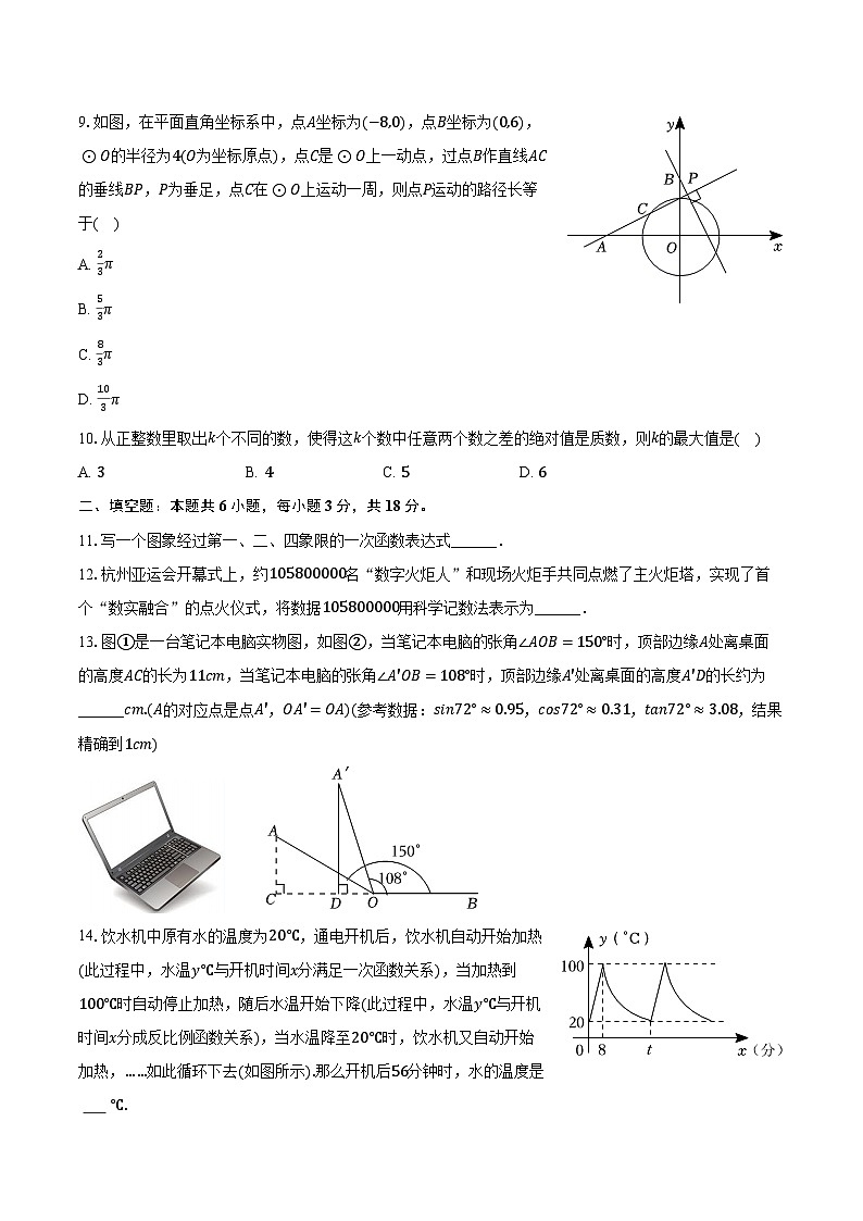 2024年湖北省武汉市中考数学模拟试卷（3月份）（含解析）03