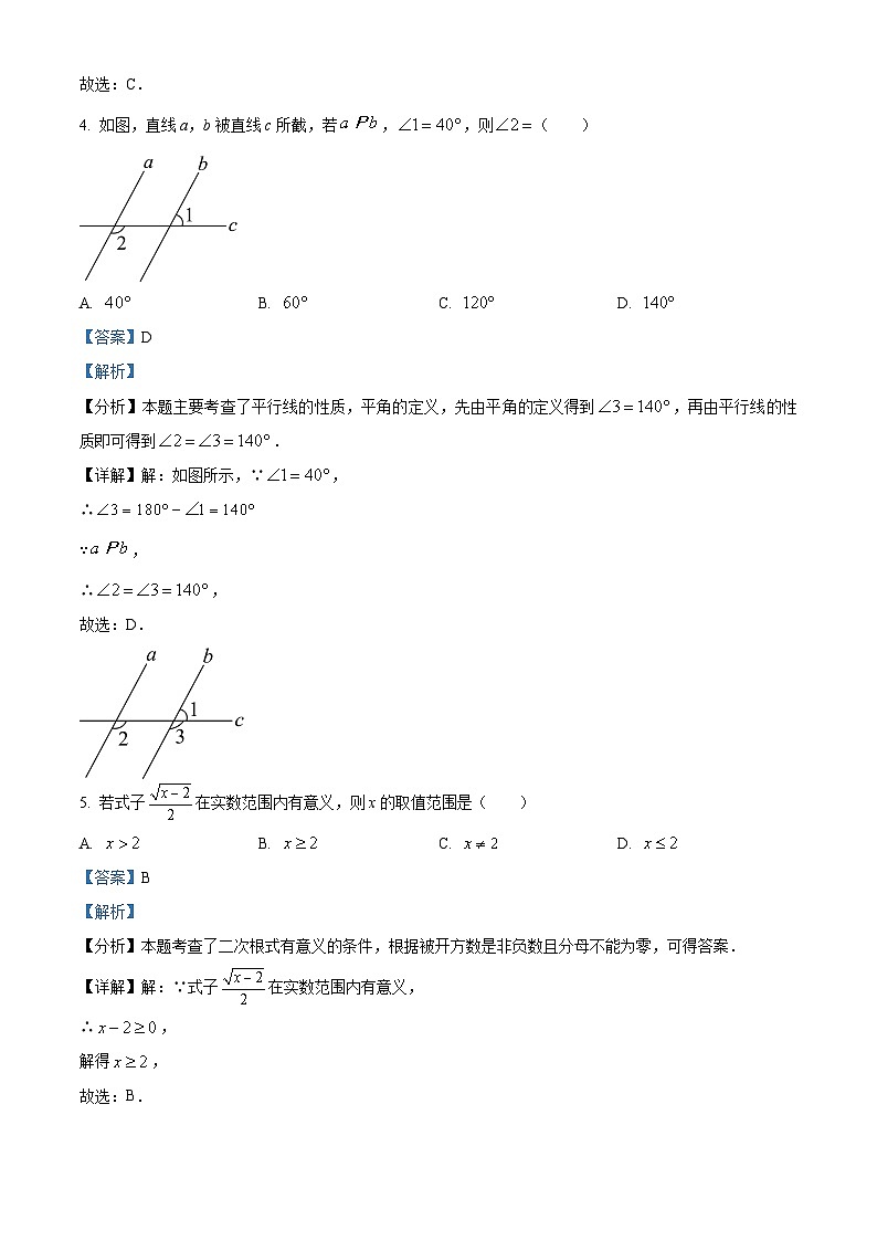 2024年云南省初中学业水平考试数学模拟预测题(三)（原卷版+解析版）02