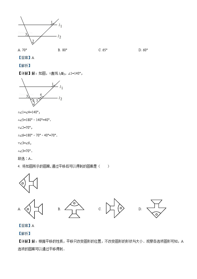 吉林省白城市第三中学2023-2024学年七年级下学期第一次月考数学试题（原卷版+解析版）02