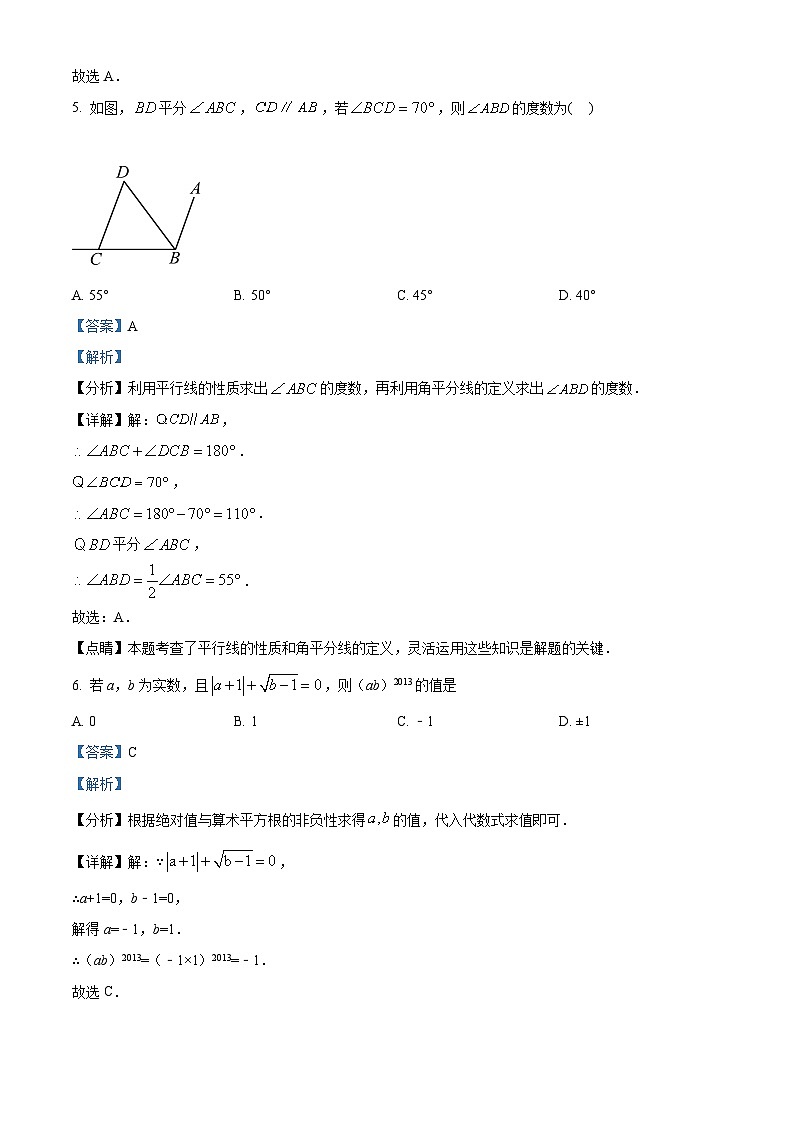 吉林省白城市第三中学2023-2024学年七年级下学期第一次月考数学试题（原卷版+解析版）03