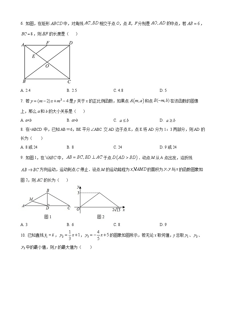 江苏省南通市能达初级中学2023-2024学年八年级下学期4月月考数学试题（原卷版+解析版）02