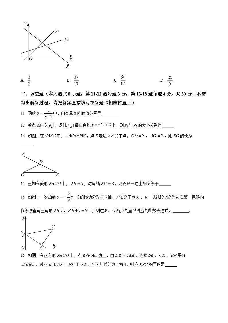 江苏省南通市能达初级中学2023-2024学年八年级下学期4月月考数学试题（原卷版+解析版）03