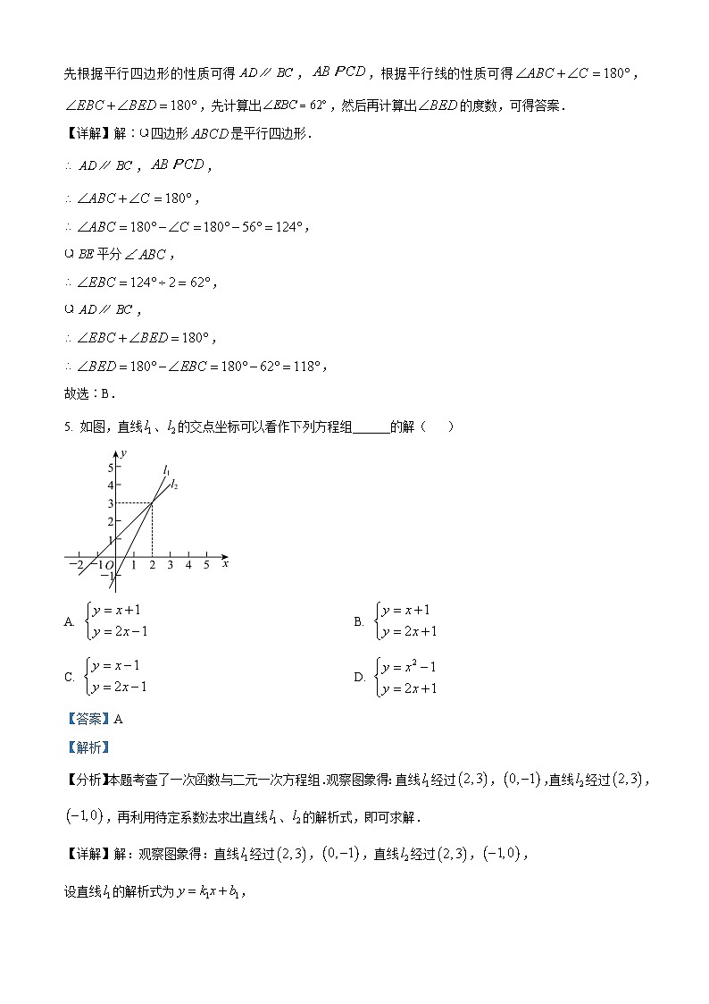 江苏省南通市能达初级中学2023-2024学年八年级下学期4月月考数学试题（原卷版+解析版）03