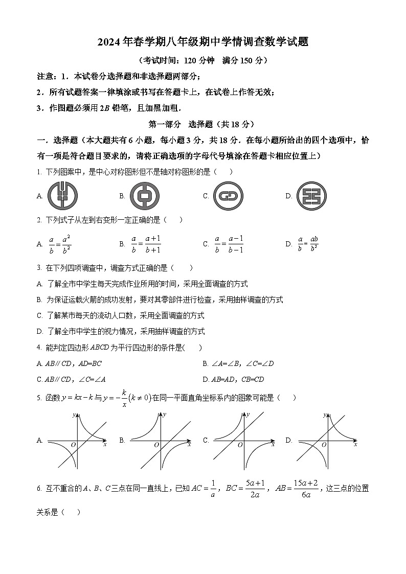 江苏省泰州市泰兴市2023-2024学年八年级下学期4月期中数学试题（原卷版+解析版）01