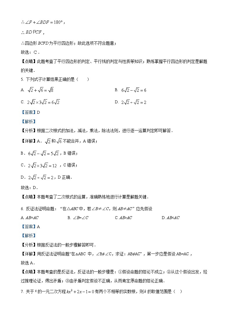 浙江省杭州市钱学森学校2022-2023学年八年级下学期期中数学试题（原卷版+解析版）03