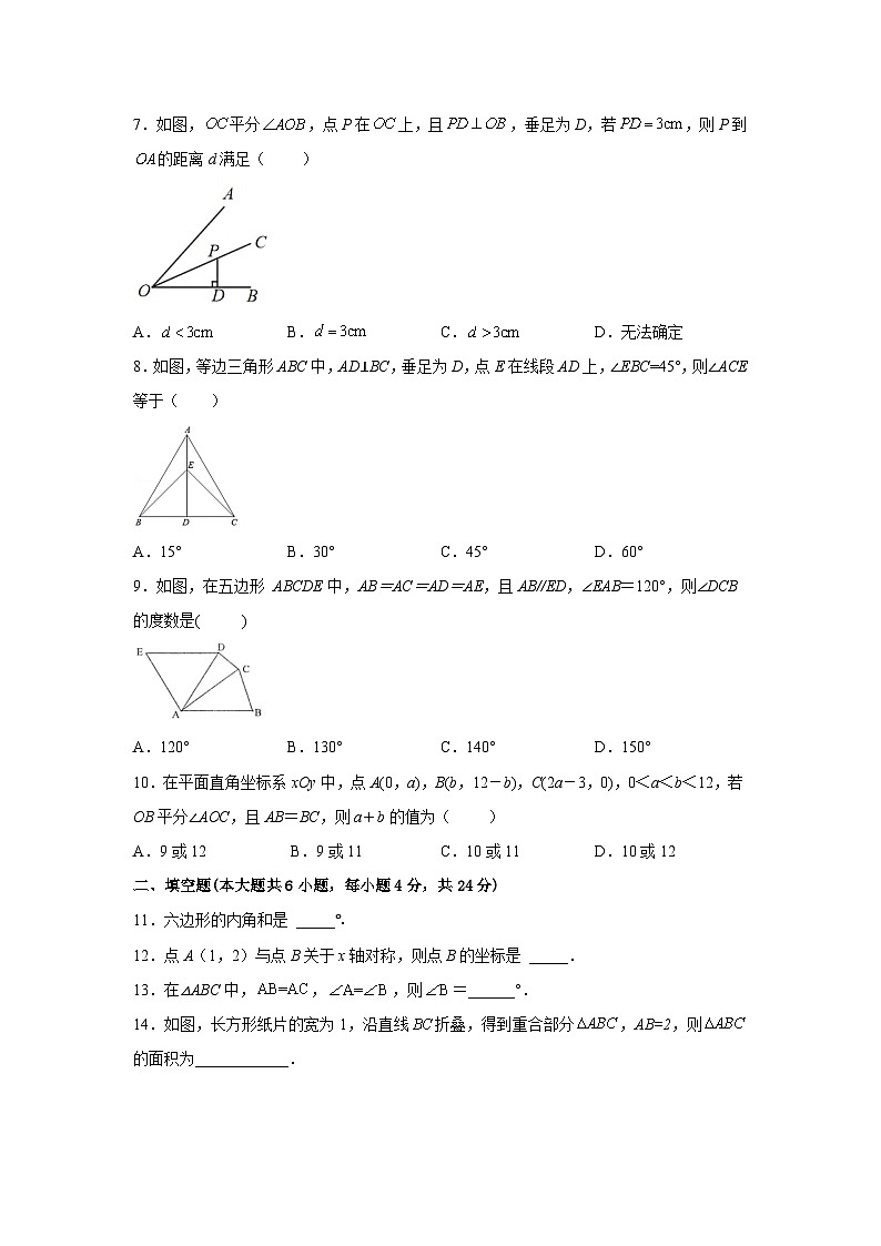 2022-2023学年上学期厦门市海沧中学八年级数学期中考试卷第2页