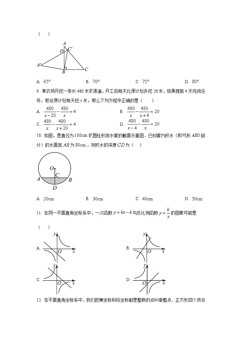 2024年广西壮族自治区防城港市中考一模数学模拟试题（原卷+解析版）02