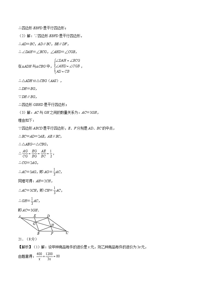 黄金卷01（全国通用）（参考答案）第2页