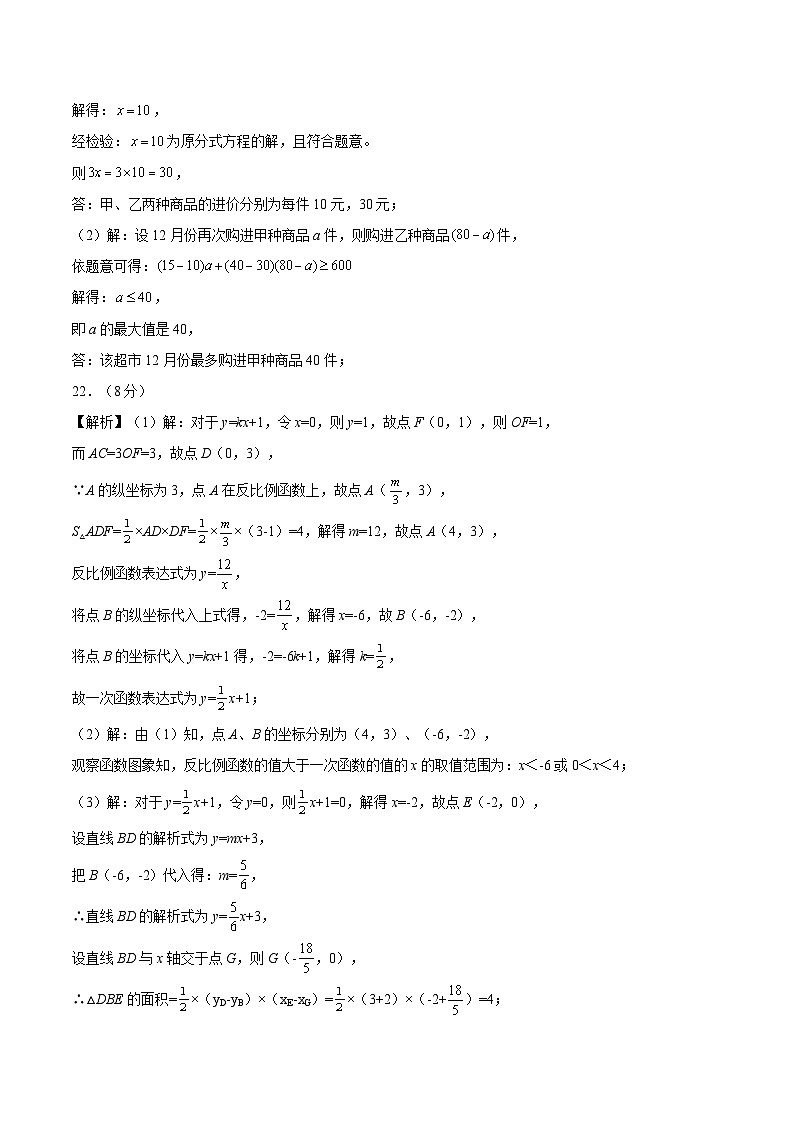 黄金卷01（全国通用）（参考答案）第3页
