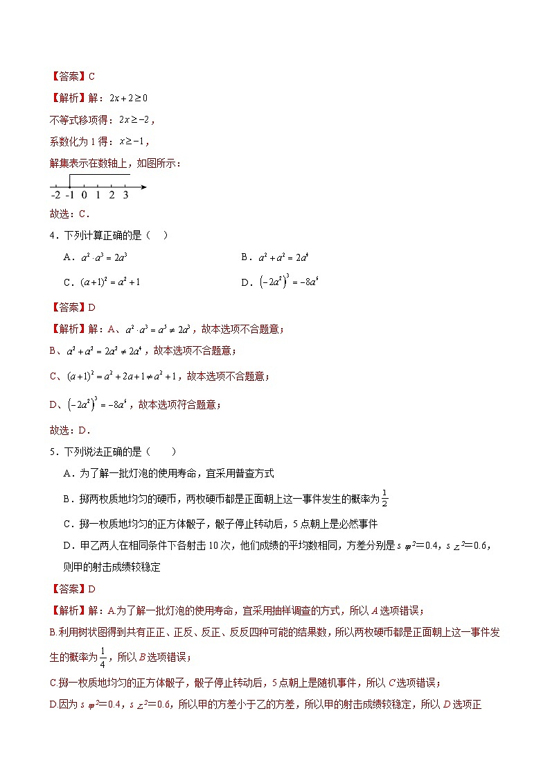 黄金卷01（全国通用）（解析版）第2页