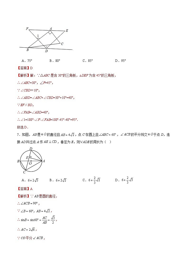 黄金卷02-备战中考数学模拟卷（全国通用）03