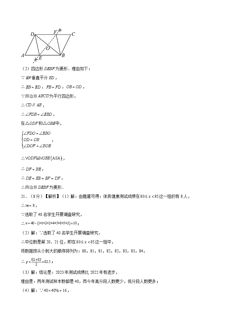 黄金卷02-备战中考数学模拟卷（全国通用）02