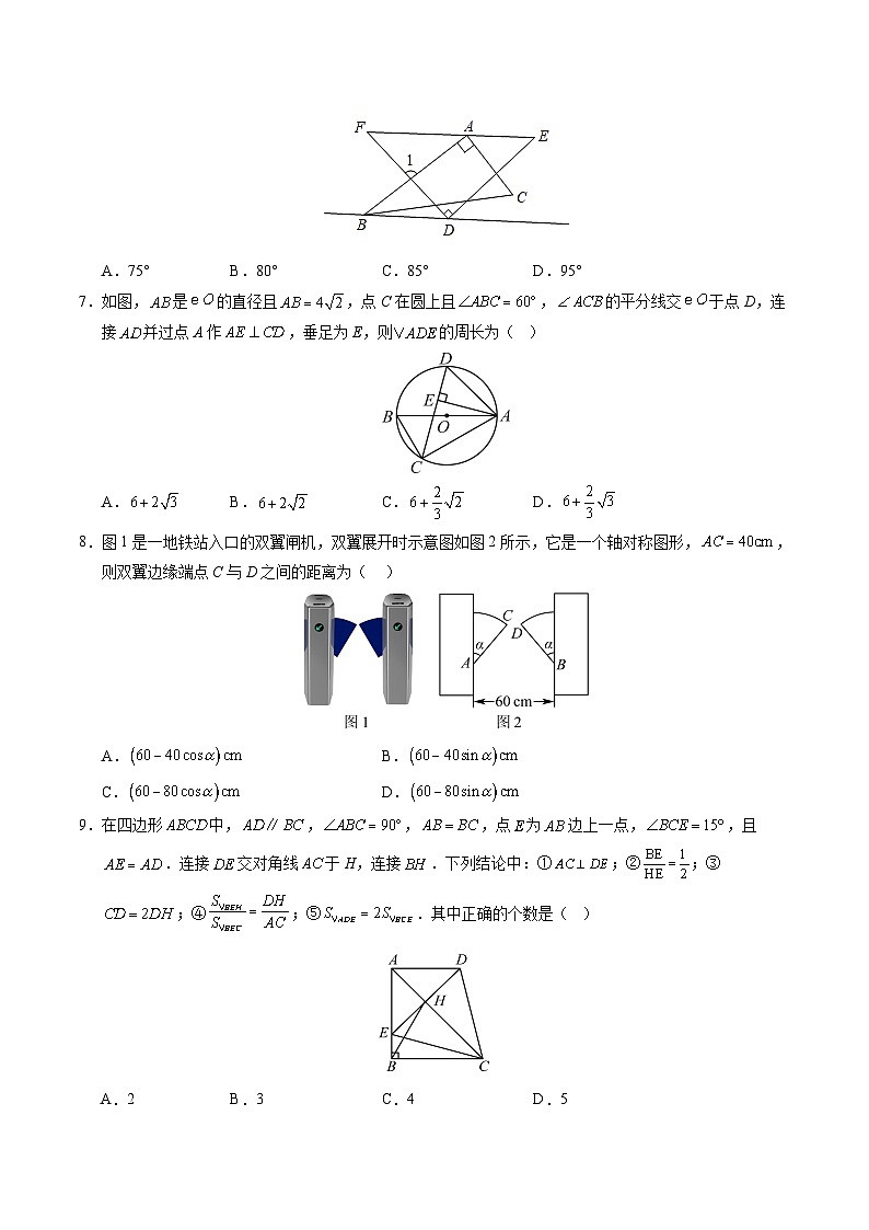 黄金卷02-备战中考数学模拟卷（全国通用）02