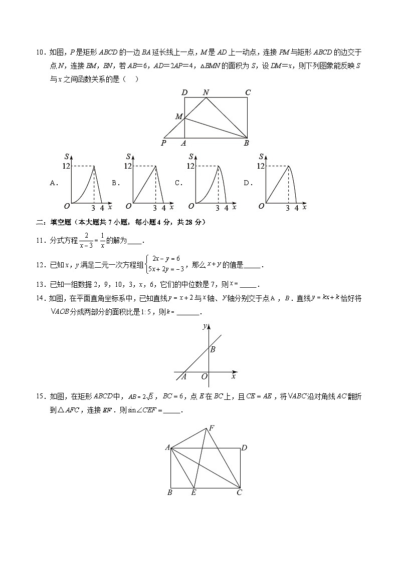黄金卷02-备战中考数学模拟卷（全国通用）03