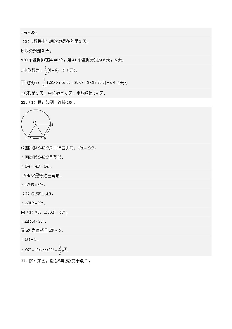黄金卷02（参考答案）第2页