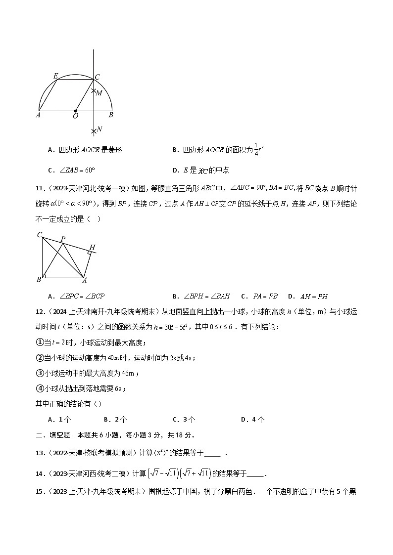 黄金卷02（考试版）第3页