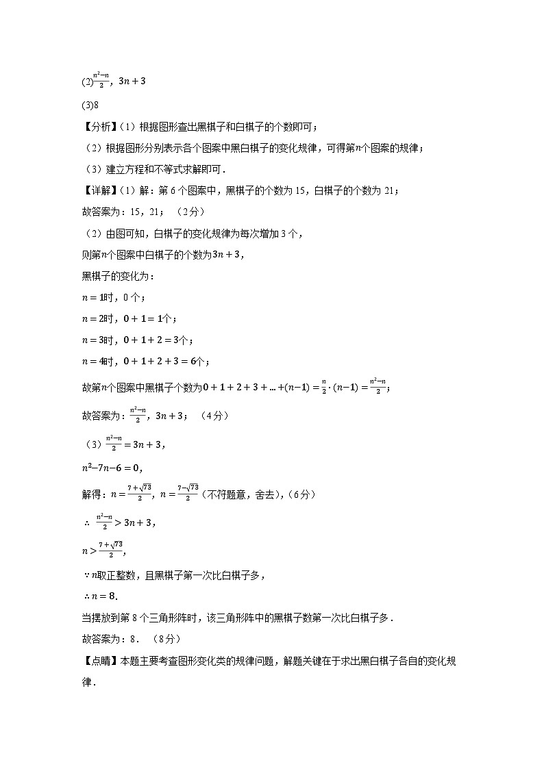 黄金卷01-备战中考数学模拟卷（安徽专用）03