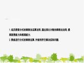 5.2 分式的乘除法 北师大版八年级数学下册课件