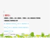 5.2 分式的乘除法 北师大版八年级数学下册课件