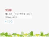 5.3.1 同分母分式的加减 北师大版八年级数学下册课件