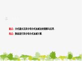 5.3.2 异分母分式的加减 北师大版八年级数学下册课件