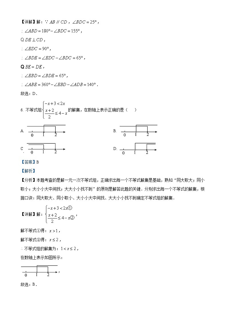 2024年安徽省名校之约中考第一次联考数学试题（原卷版+解析版）03
