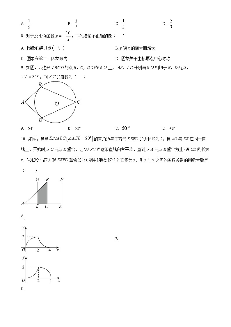 2024年广东省东莞市中考一模数学试题（原卷版+解析版）02