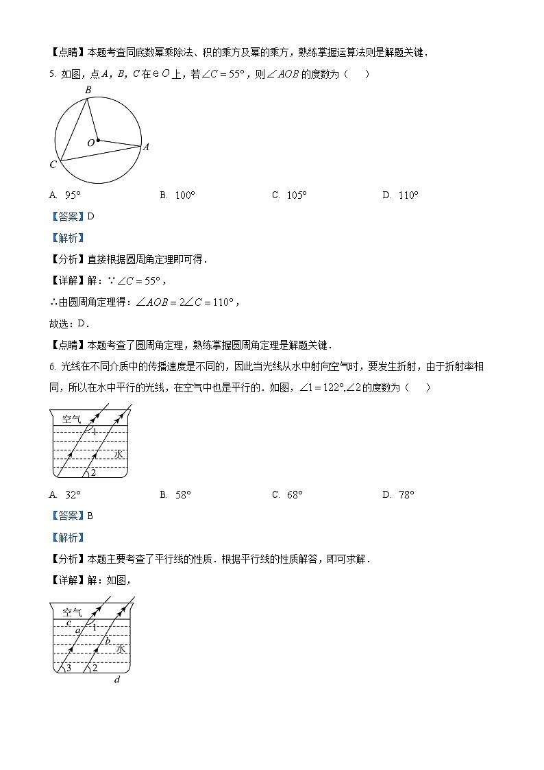 2024年广东省惠州市第五中学中考一模数学试题（原卷版+解析版）03